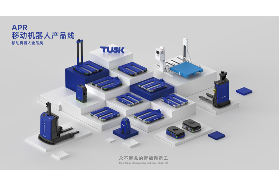 塔斯克APR托盤機器人斬獲iF、紅點兩項國際大獎